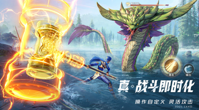 斗罗大陆猎魂世界森林宝箱在哪里1