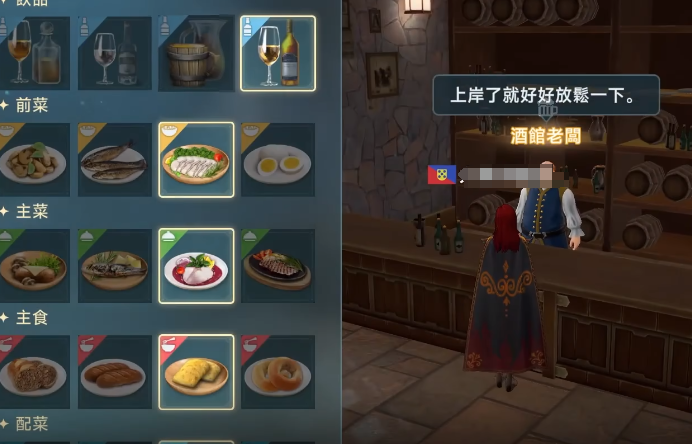 大航海时代传说行动力作用1