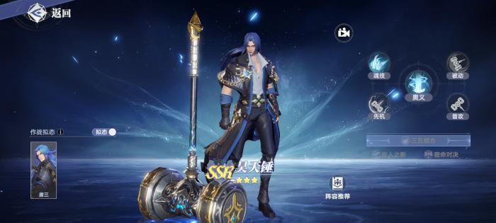 斗罗大陆猎魂世界柔骨兔怎么玩4