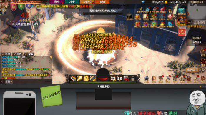 中国式网游全结局介绍1