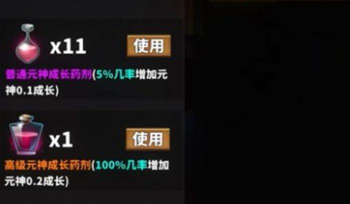 中国式网游补血药在哪买2