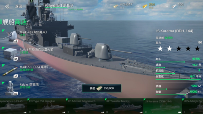 现代战舰最新版本下载1