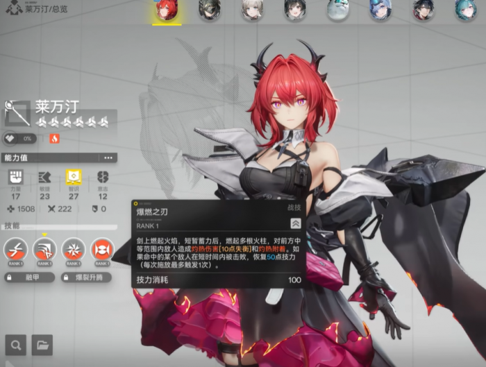 明日方舟终末地史尔特尔怎么样1