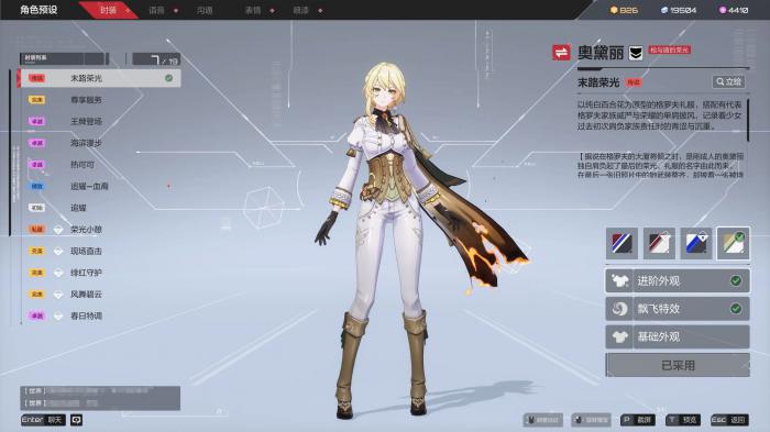 卡拉彼丘乌尔比诺阵营角色有哪些5