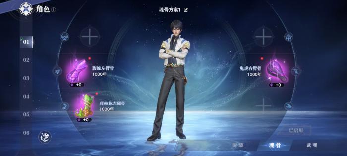 斗罗大陆猎魂世界魂骨怎么获得1