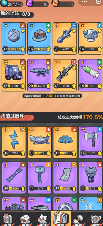 指尖幻影攻略详解2