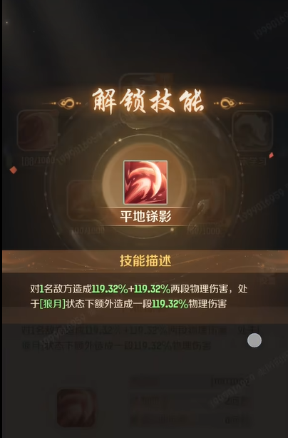 灵兽大冒险攻略大全4