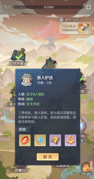 灵兽大冒险攻略大全5