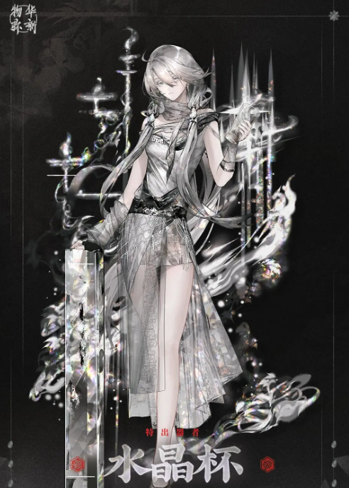 物华弥新水晶杯介绍1