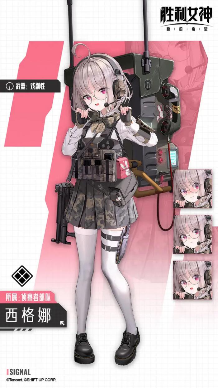 胜利女神新的希望SSR图鉴4