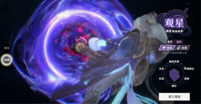 此间山海观星门派怎么样4