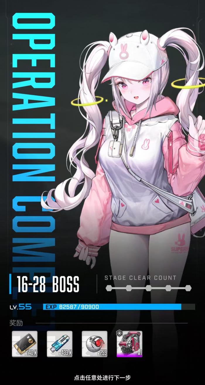 胜利女神新的希望桃乐丝怎么样4