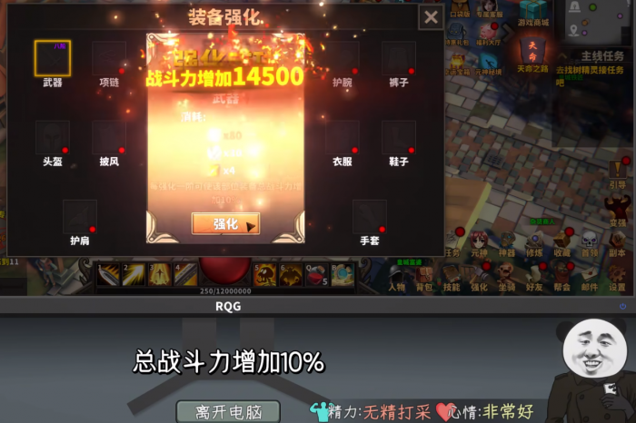 中国式网游补血药在哪买4