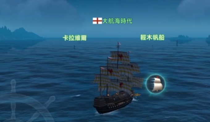 大航海时代传说船只推荐4