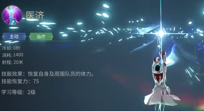 最终幻想14水晶世界白魔法师怎么样3