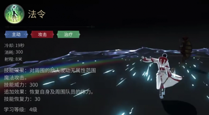 最终幻想14水晶世界白魔法师怎么样4