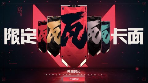 无畏契约源能行动日落之城介绍1