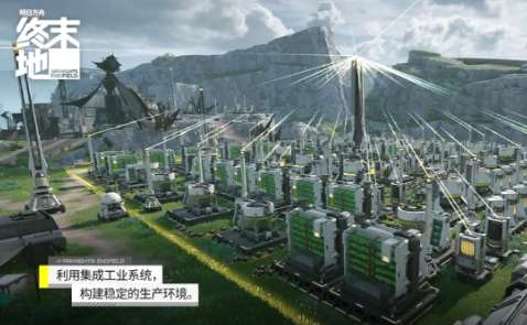 明日方舟终末地管理员介绍3