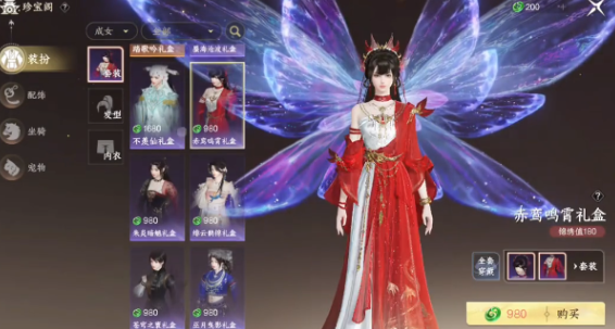 此间山海翅膀配饰要多少钱4