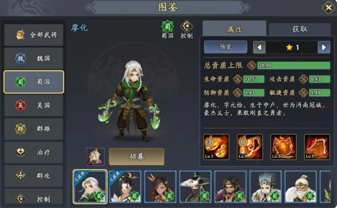 三国志异闻录徐庶阵容推荐3