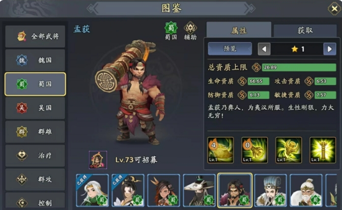 三国志异闻录徐庶阵容推荐4