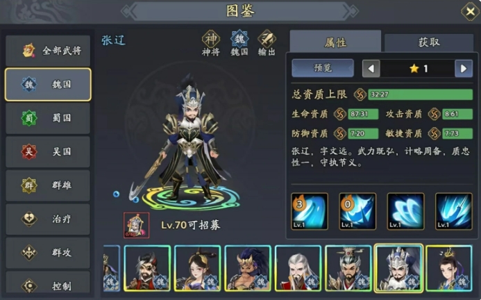 三国志异闻录许褚阵容推荐4