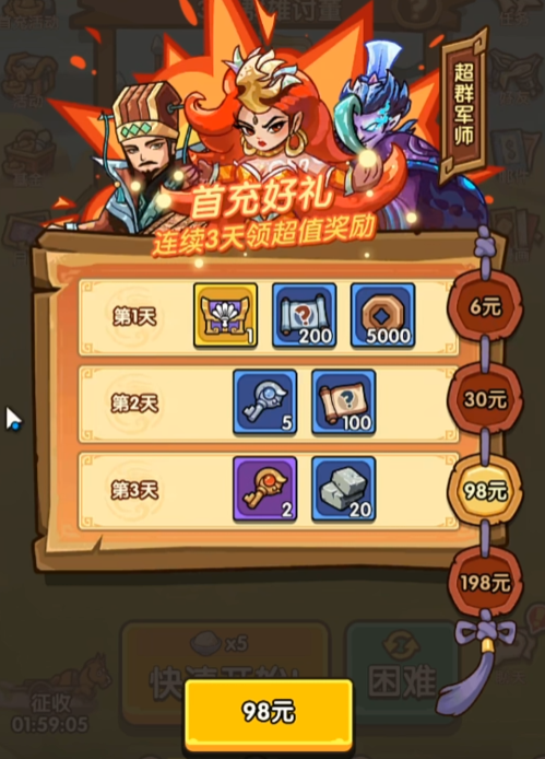 我是大主公祝融怎么样4