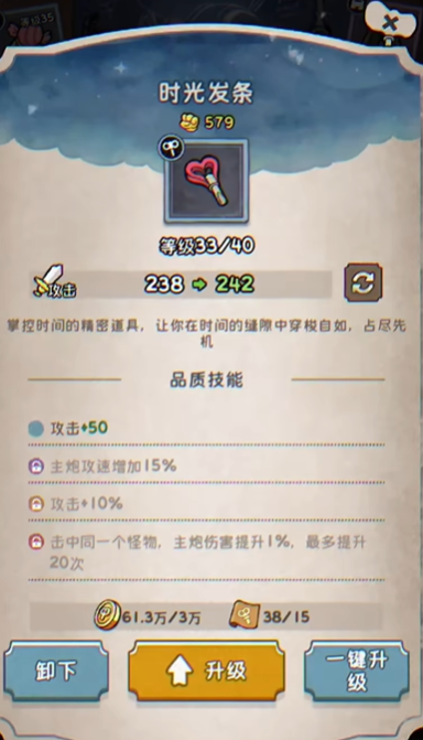 发条总动员日常活动有哪些3