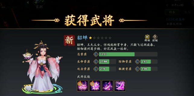 三国志异闻录典韦阵容推荐2