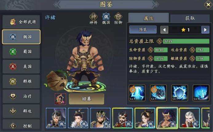 三国志异闻录典韦阵容推荐3