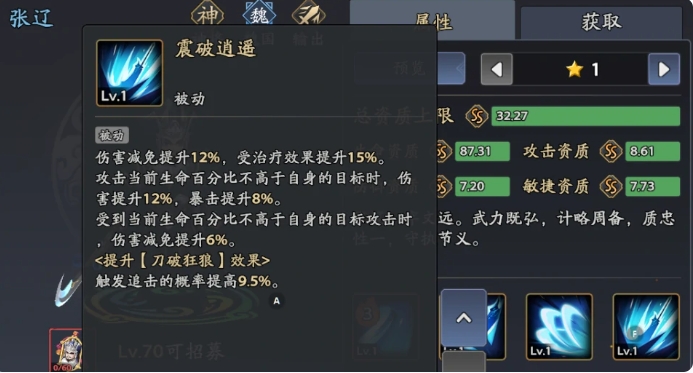 三国志异闻录典韦阵容推荐6