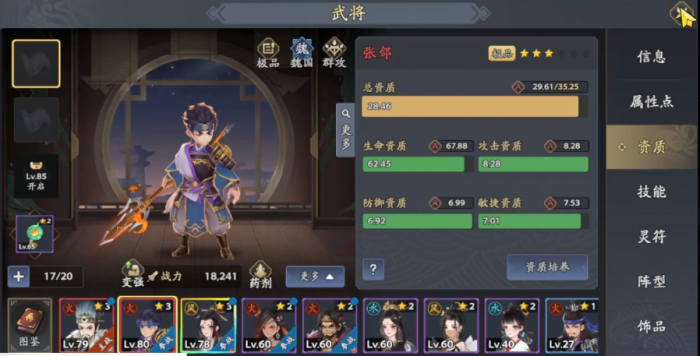 三国志异闻录张郃阵容推荐2