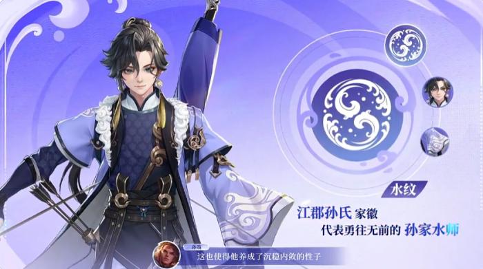 王者荣耀孙权怎么样5