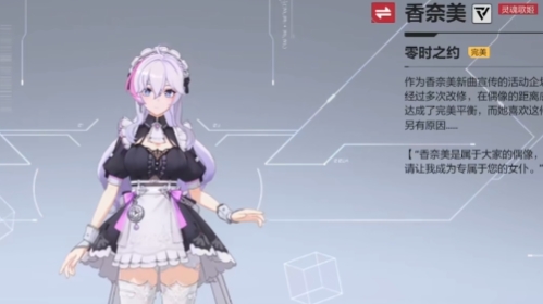 卡拉彼丘香奈美技能玩法介绍1