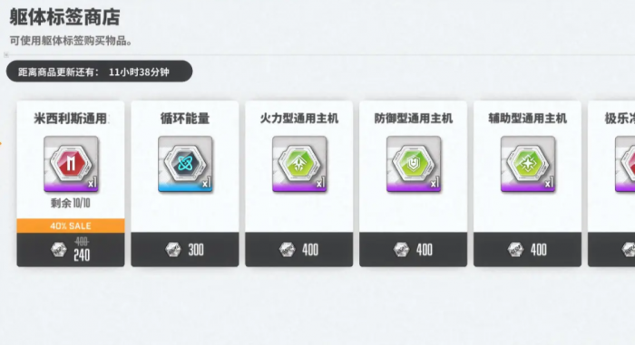 胜利女神新的希望废铁商店玩法6