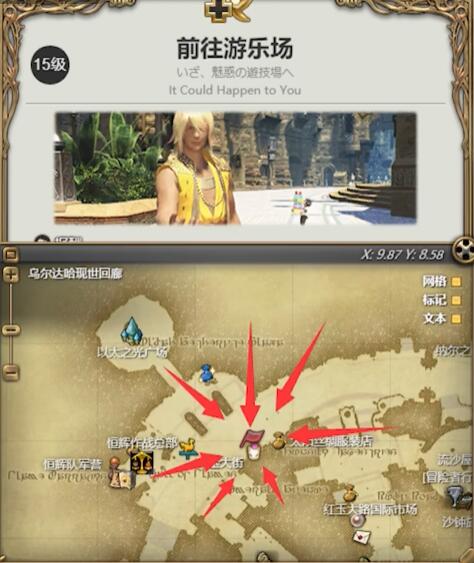 最终幻想14水晶世界金碟币怎么刷2