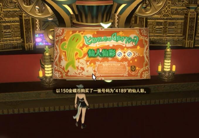 最终幻想14水晶世界金碟币怎么刷4