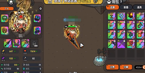 英勇之地齐天大圣怎么样4