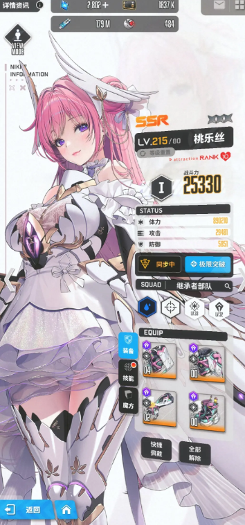 胜利女神桃乐丝背景故事分享1