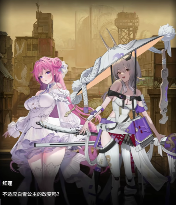 胜利女神桃乐丝背景故事分享3