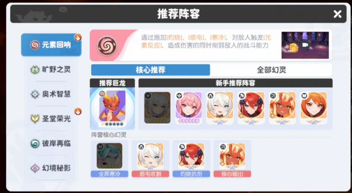 龙魂旅人白虎值得入手吗4