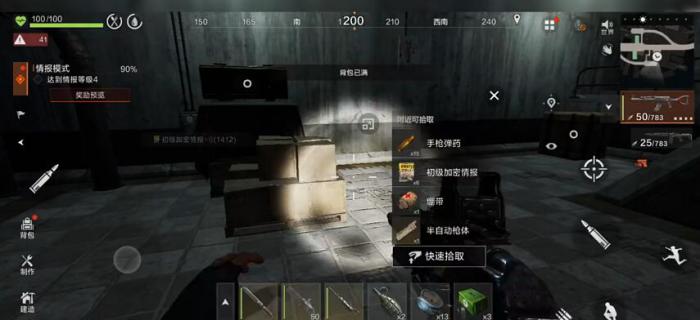 失控进化地铁探索攻略3