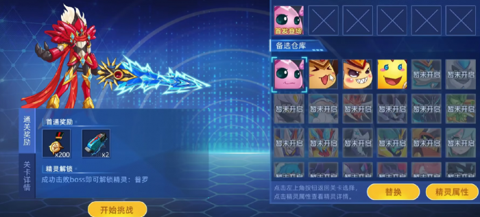 赛尔号巅峰之战反击实验室怎么打2