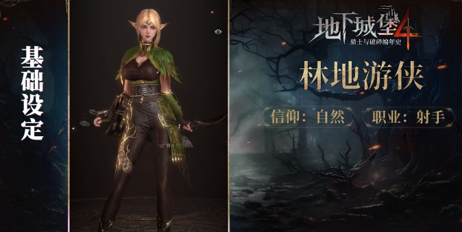 地下城堡4怎么重铸装备4