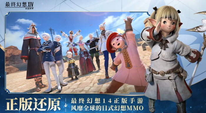 最终幻想14水晶世界临危受命任务怎么触发1