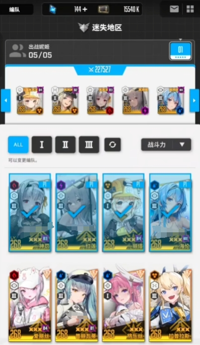 胜利女神迷失地区关卡怎么过1