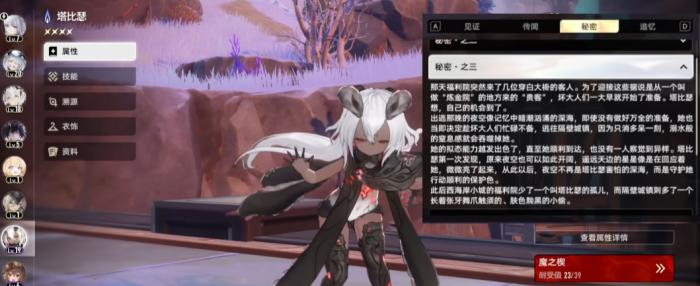 二重螺旋塔比瑟怎么样3