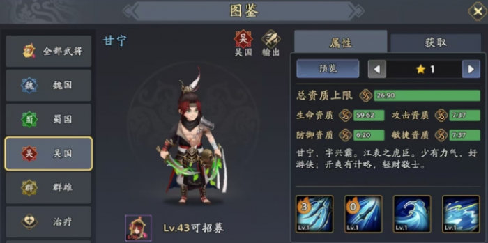 三国志异闻录周瑜阵容推荐3