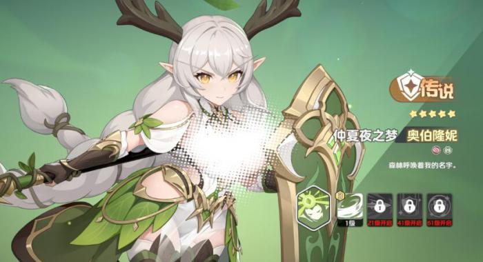 龙魂旅人英雄攻略3