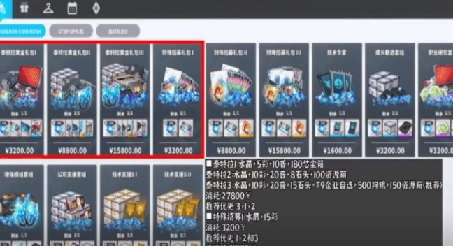 胜利女神皮肤怎么获得4